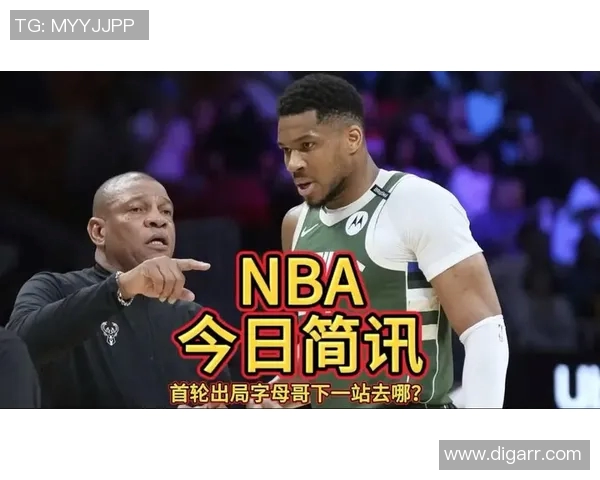 雄鹿三年季后赛首轮出局字母哥是否将离队成谜 雄鹿三年季后赛首轮出局字母哥是否将离队成谜